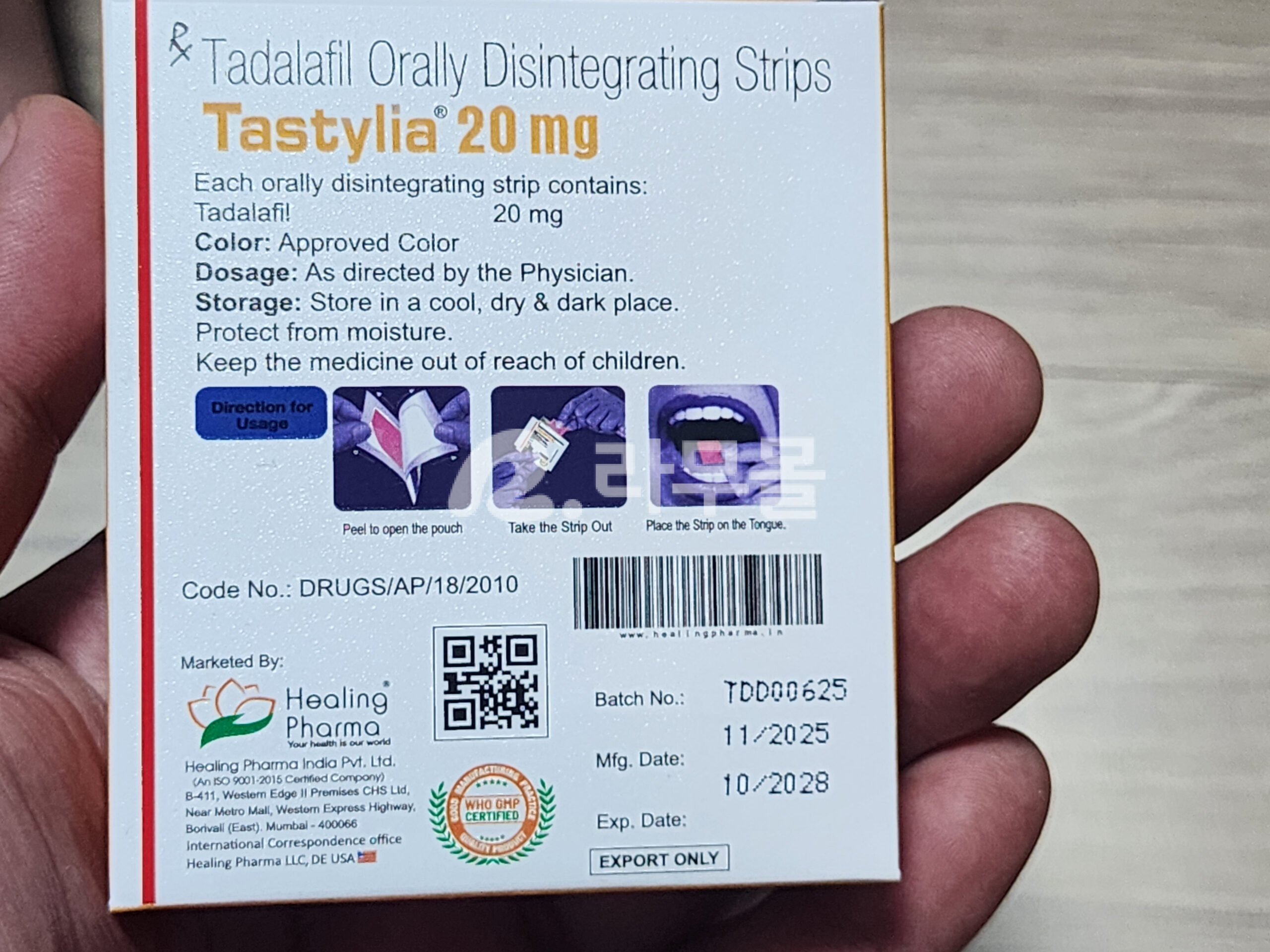 테이스티리아 20mg (필름형) 직구 후기