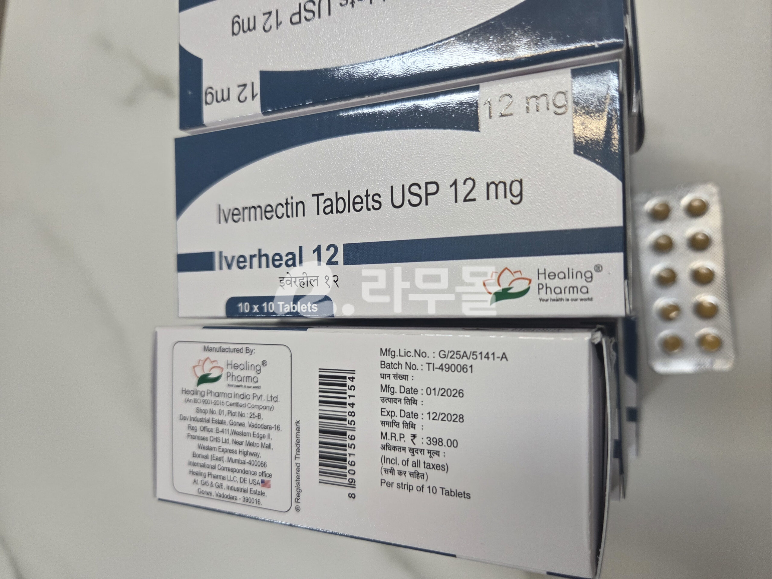 이버멕틴 이버힐(이버멕틴ivermectin 12mg) 직구 후기