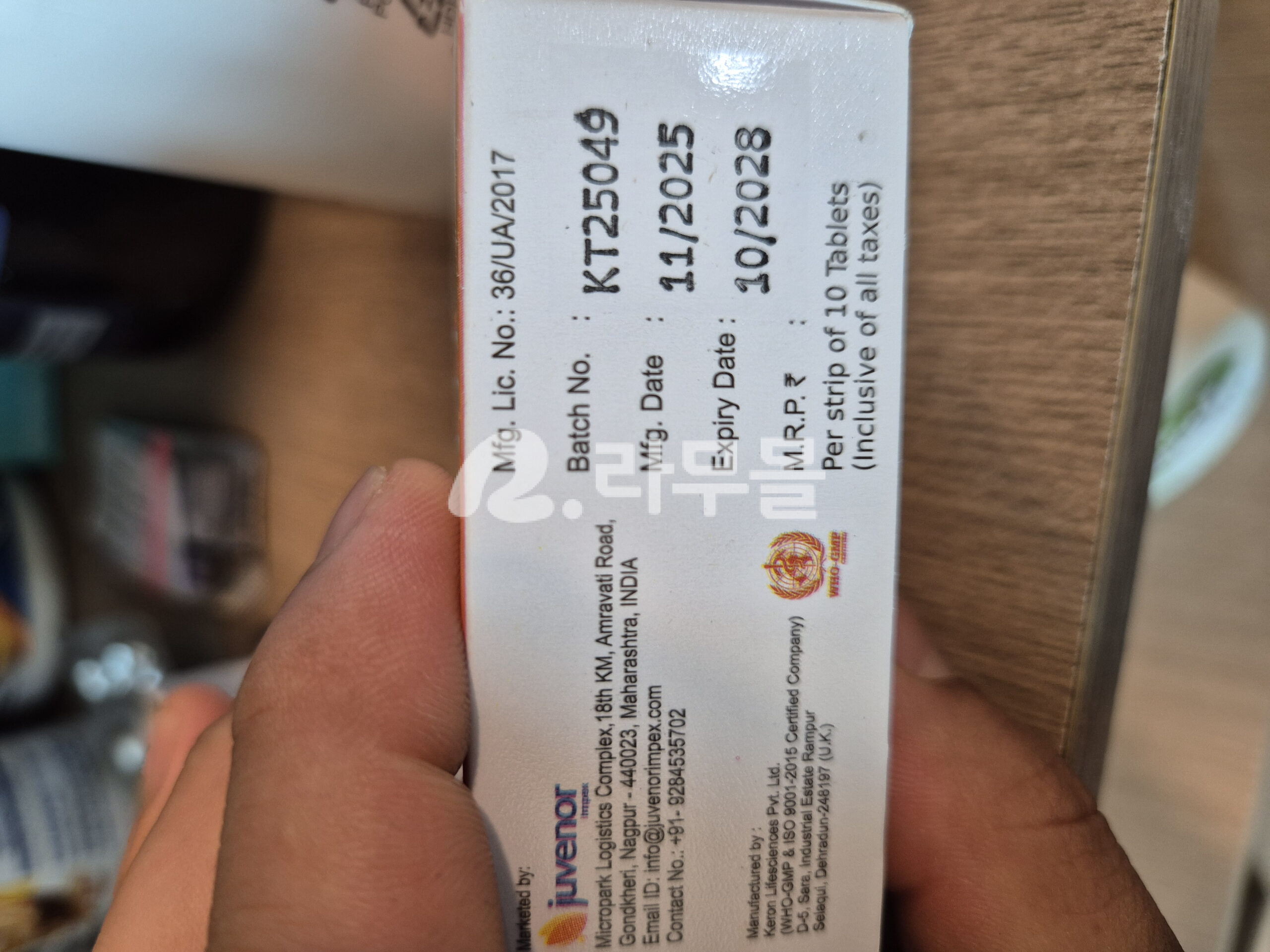 이버멕틴 이버주브 20mg 직구 후기
