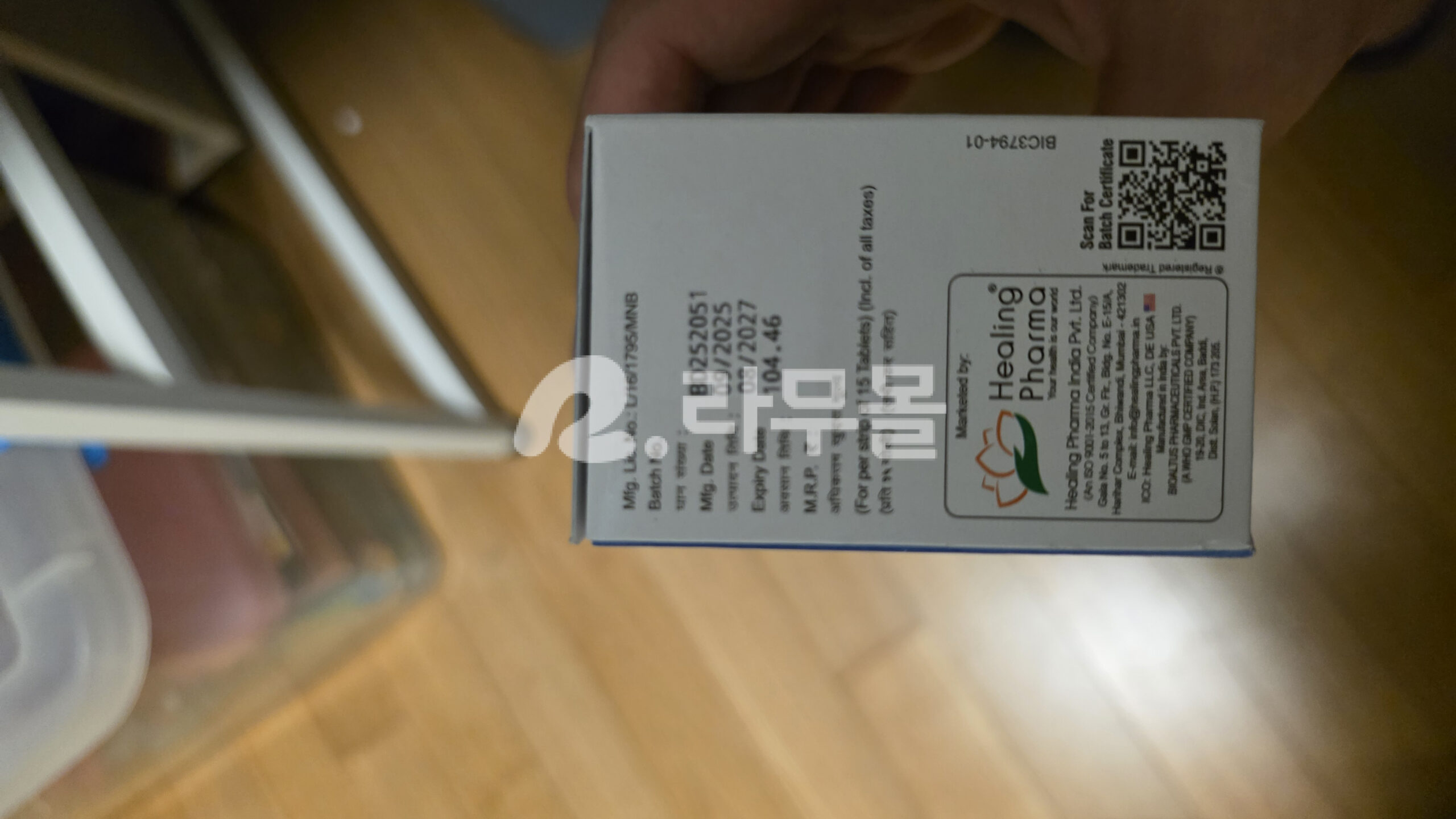 텔미트렌정 텔미사르탄 텔마힐 40mg 직구 후기