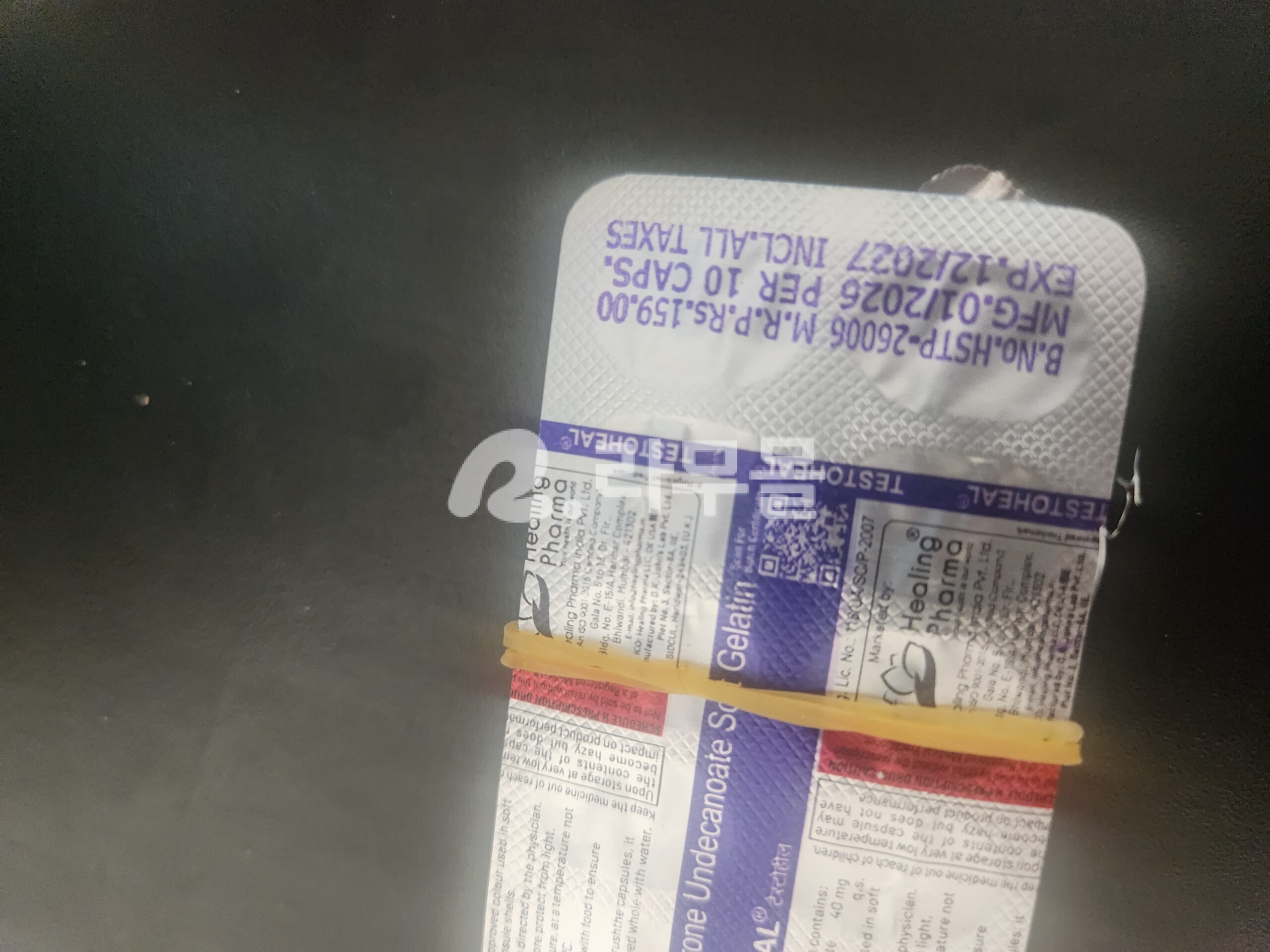 테스토힐 (테스토스테론 40mg ) 직구 후기