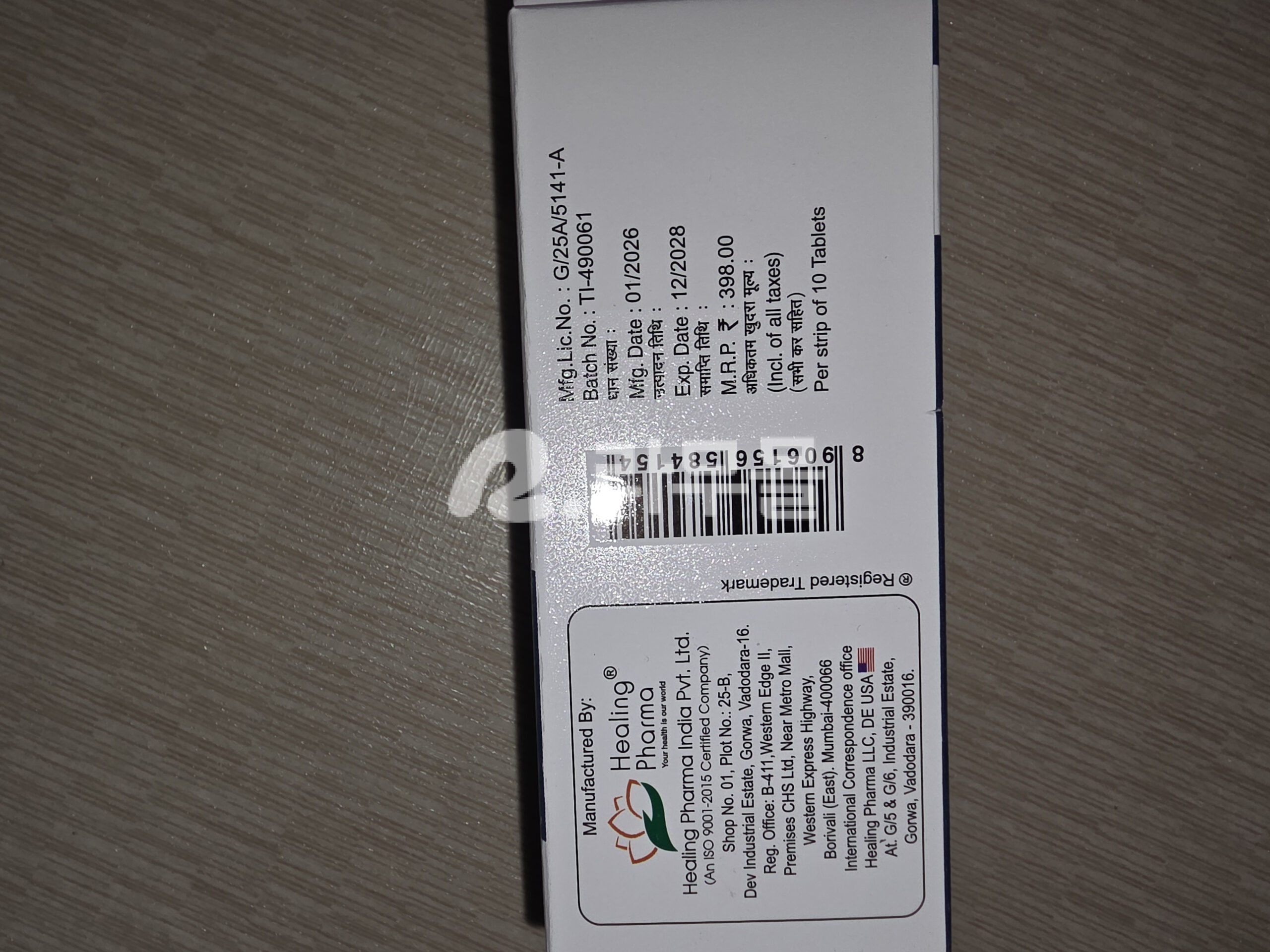 이버멕틴 이버힐(이버멕틴ivermectin 12mg) 직구 후기