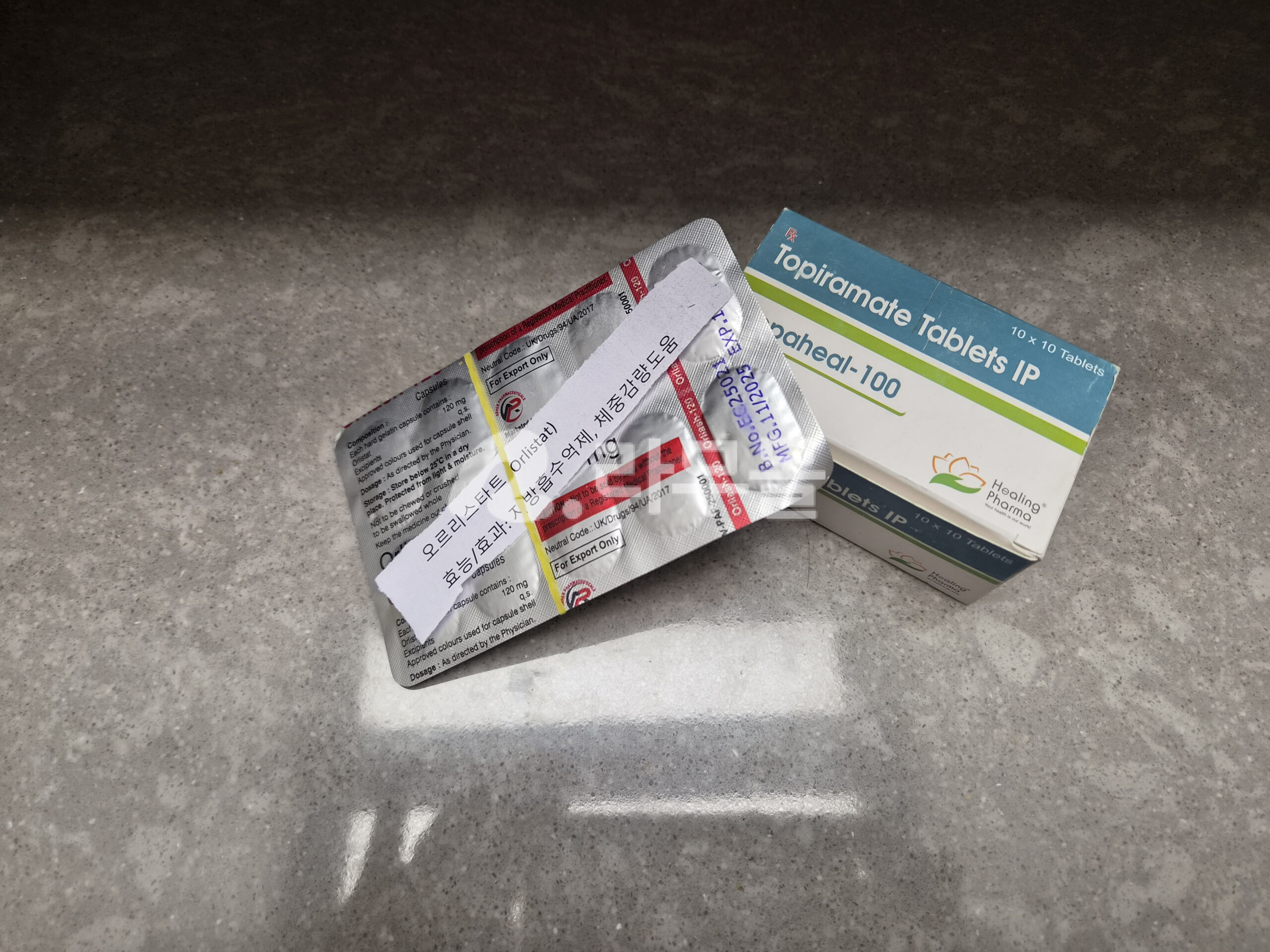 토파힐 100mg (토피라메이트 식욕억제) 직구 후기