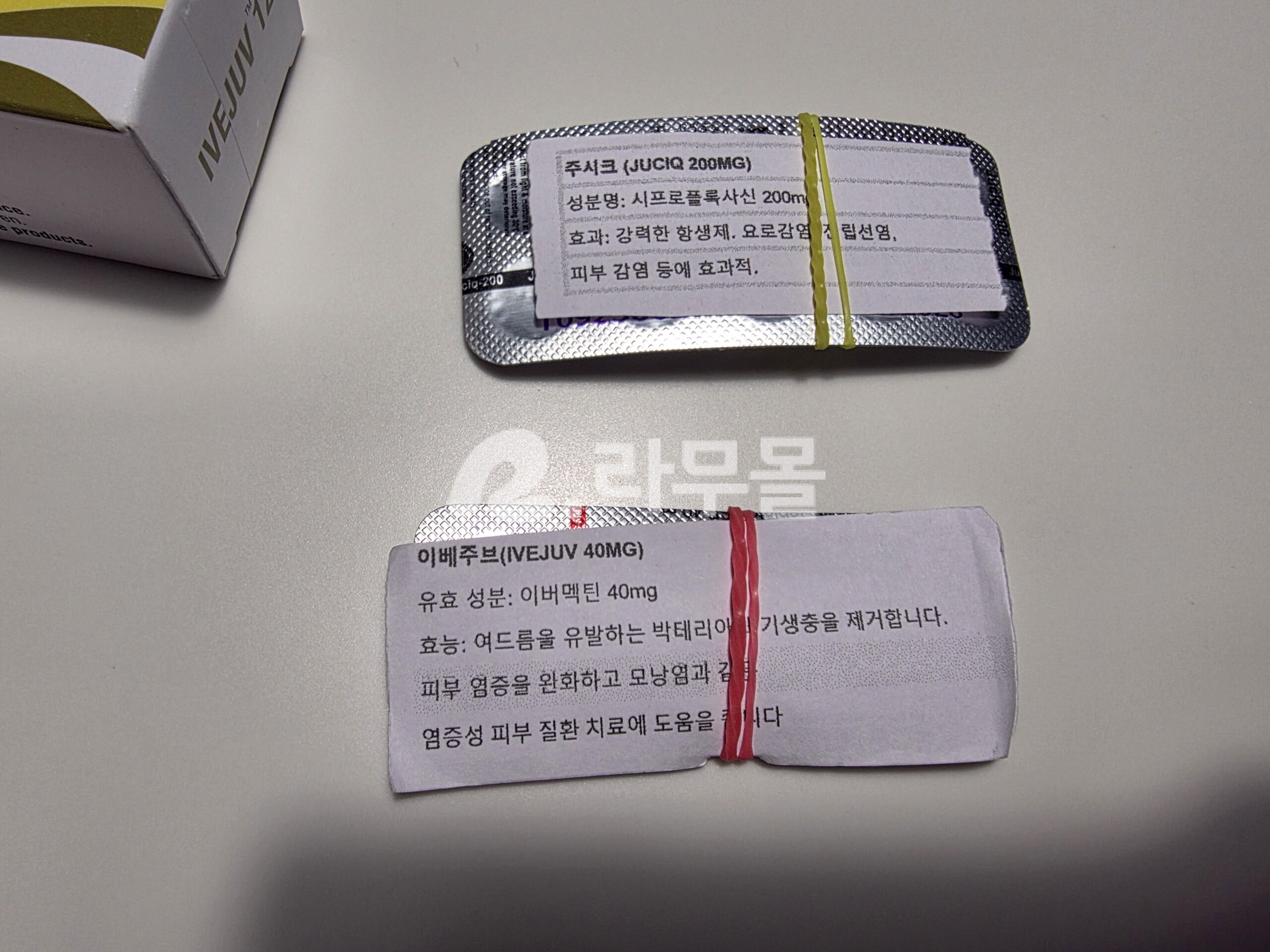 이버멕틴 이버주브 12mg 직구 후기