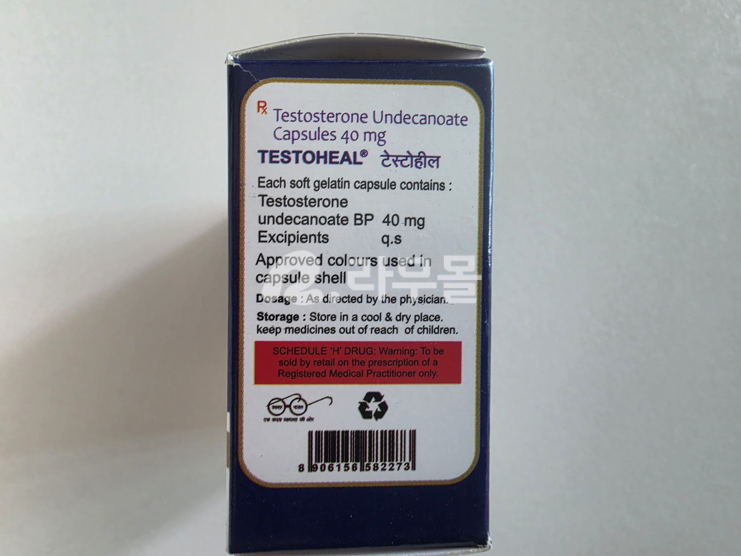 테스토힐 (테스토스테론 40mg ) 직구 후기