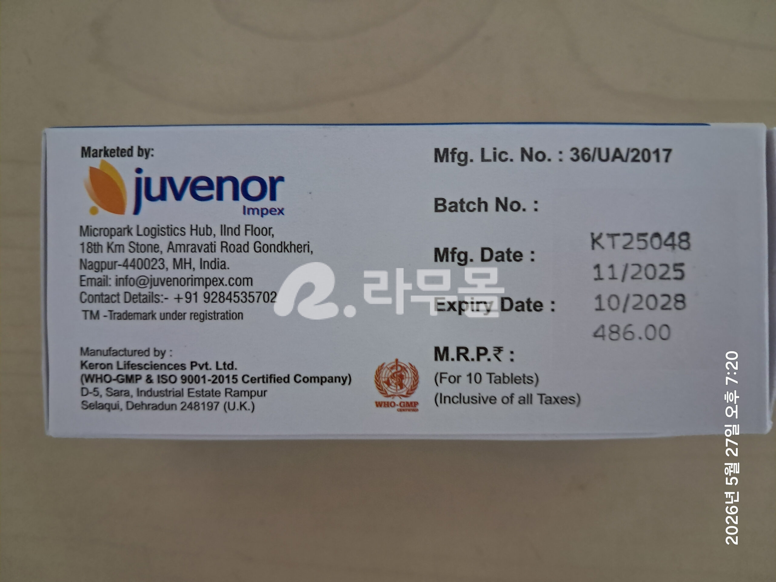 미녹시딜 민주브 10mg 직구 후기