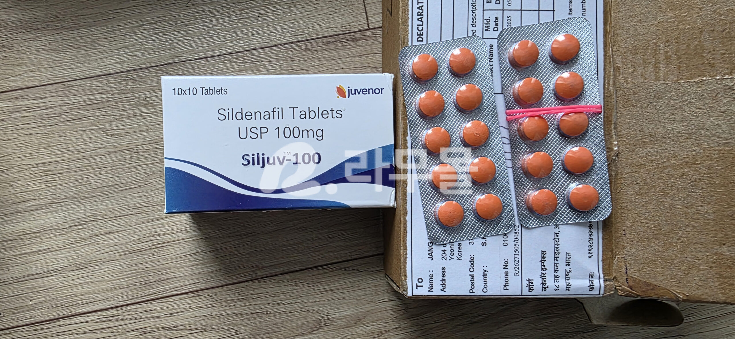 실주브100mg 직구 후기