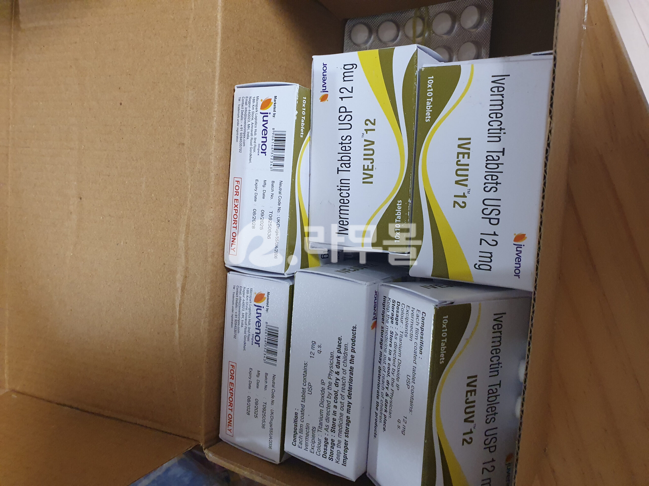 이버멕틴 이버주브 12mg 직구 후기