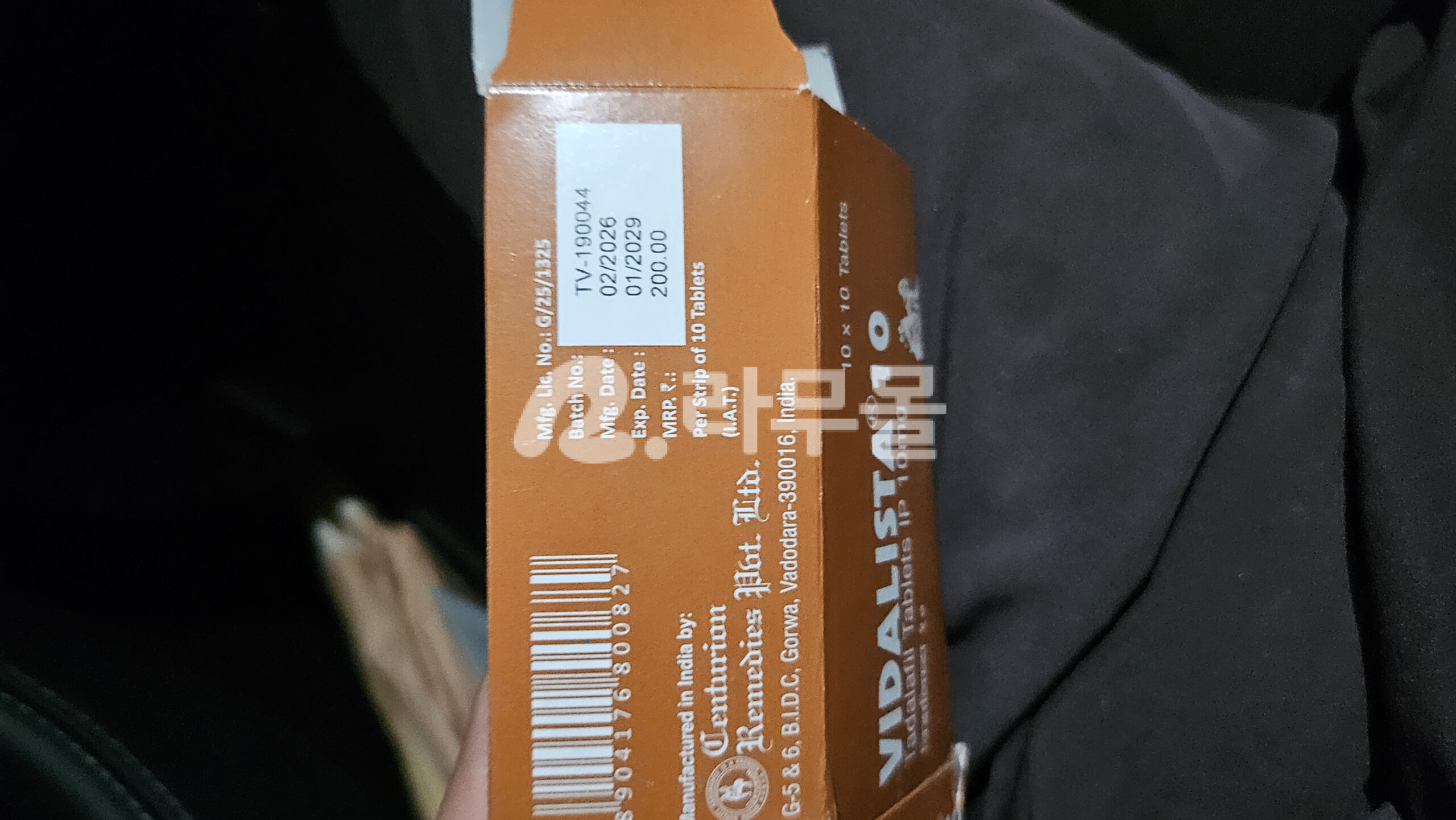비달리스타 10mg 직구 후기