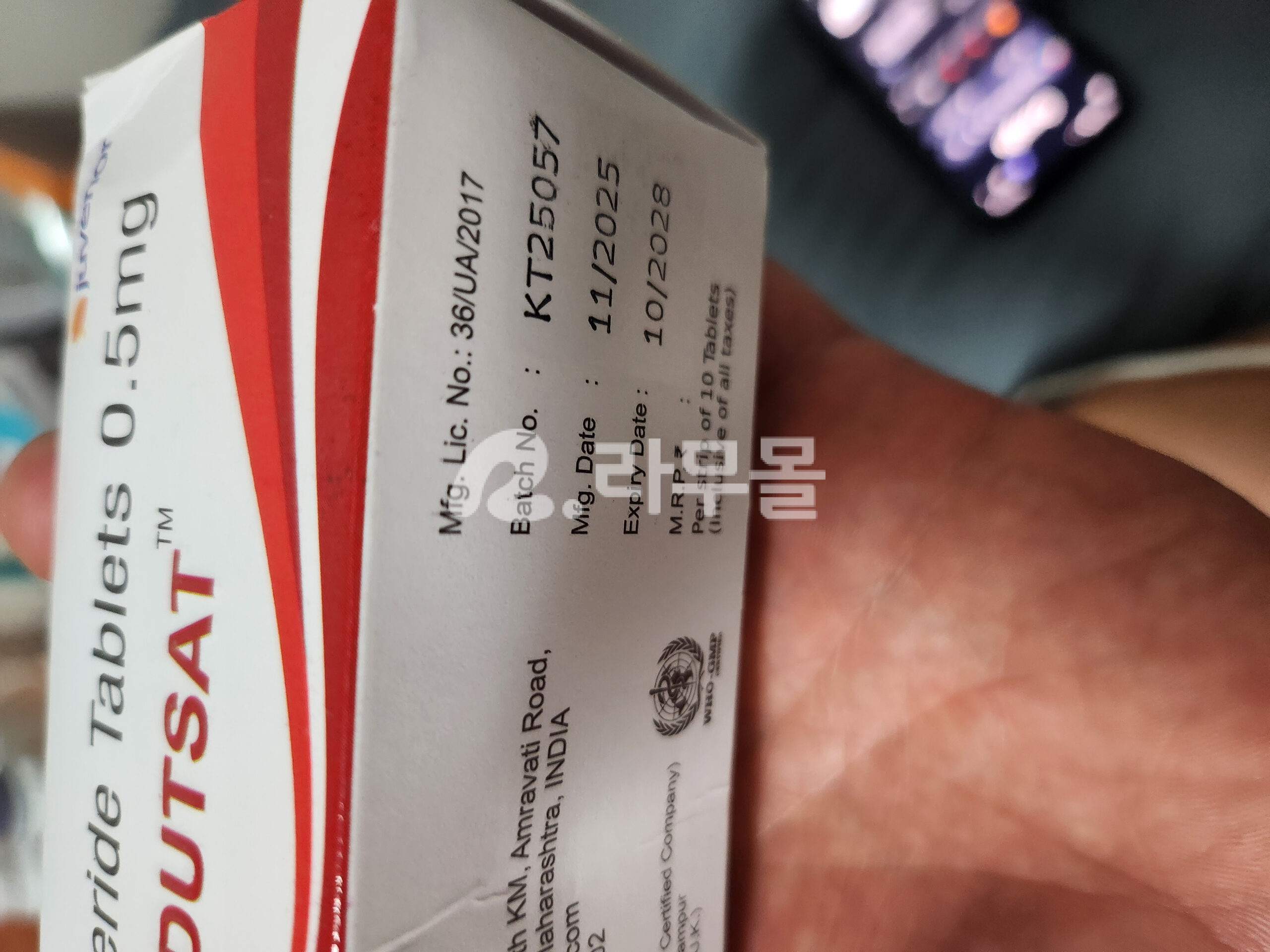 아보다트 두사트 직구 후기