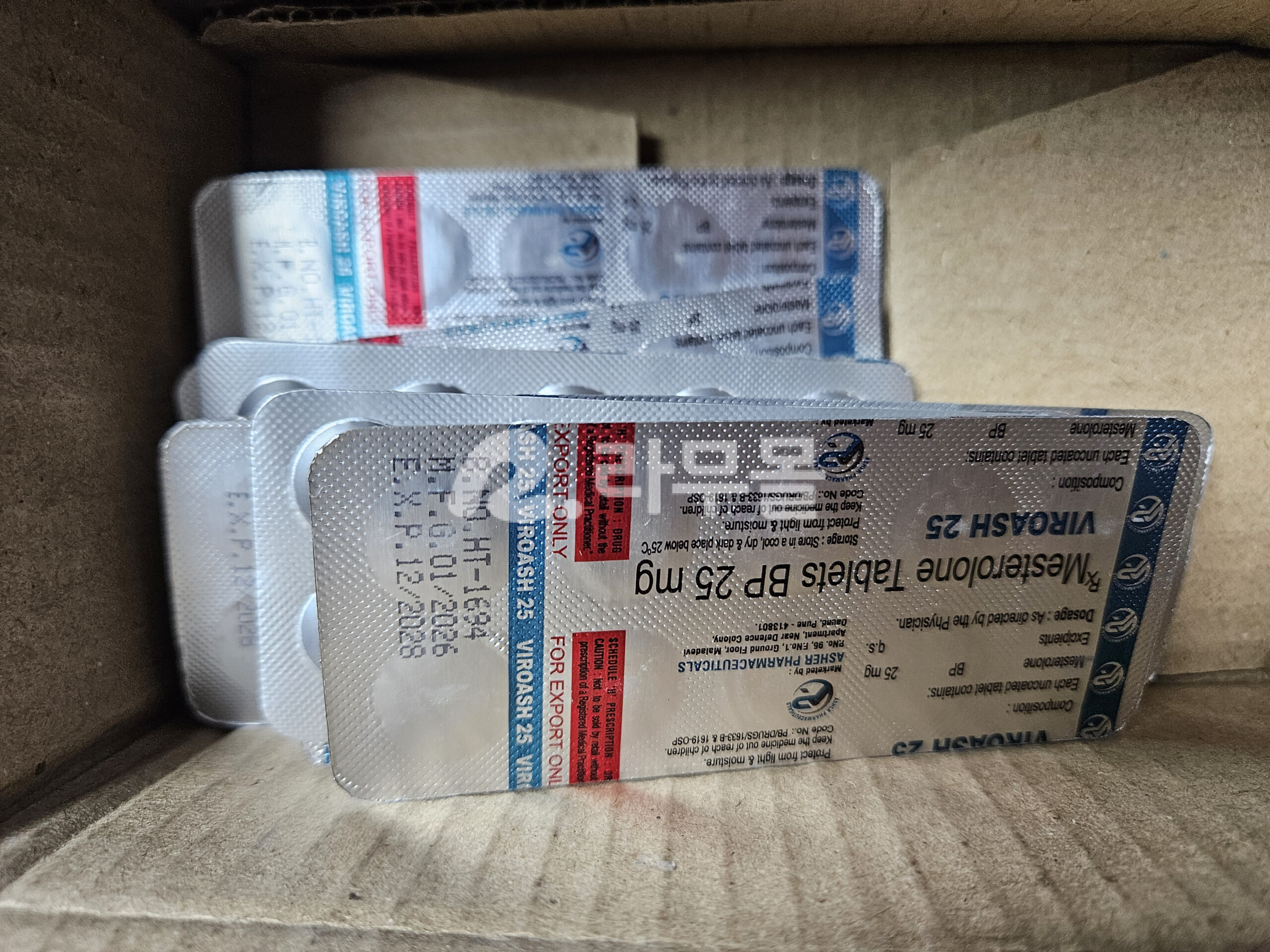 메스테로넘 ( 메스테롤론 25mg ) 직구 후기