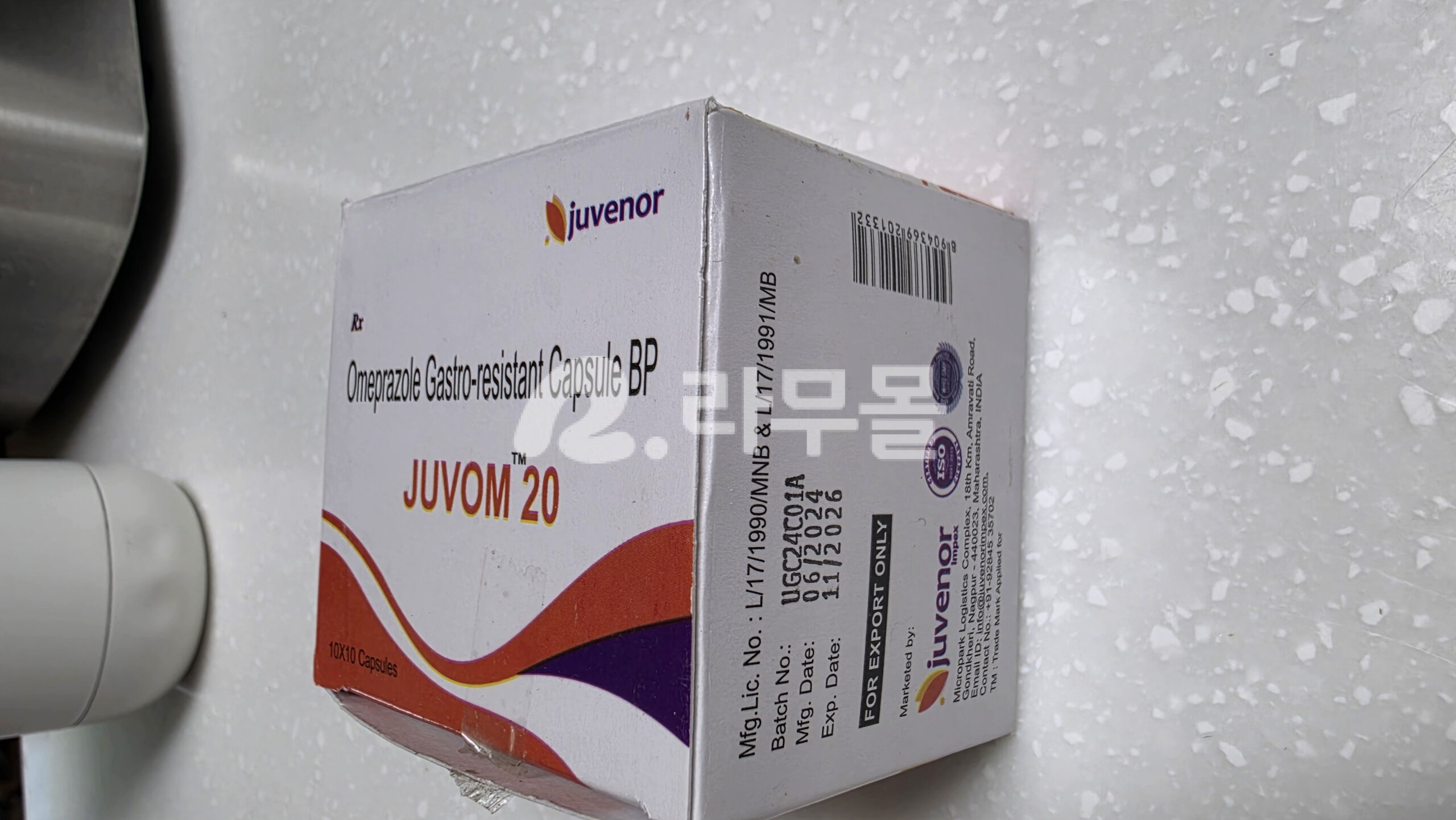 오메프라졸 JUVOM 40mg 직구 후기