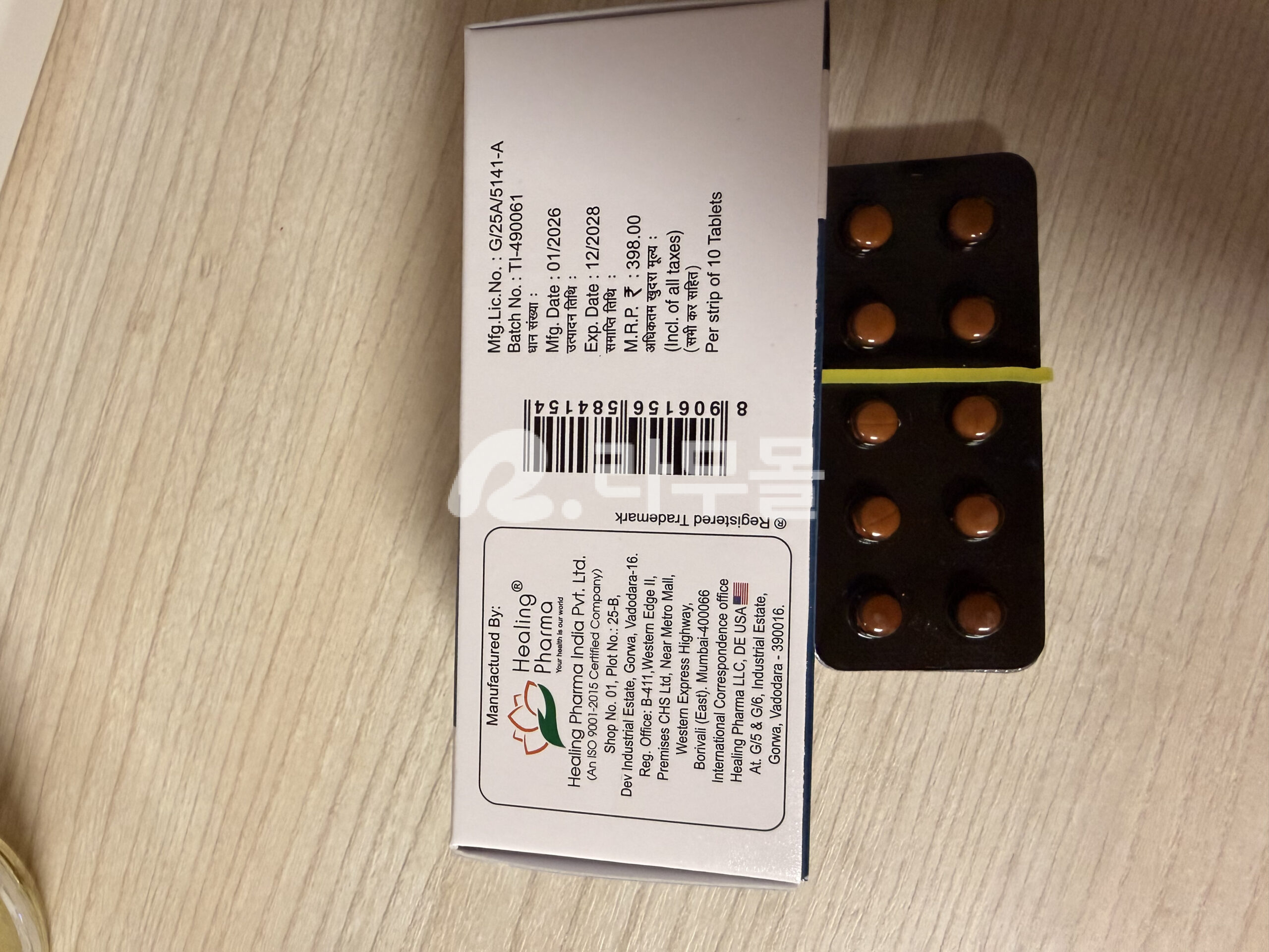 이버멕틴 이버힐(이버멕틴ivermectin 12mg) 직구 후기