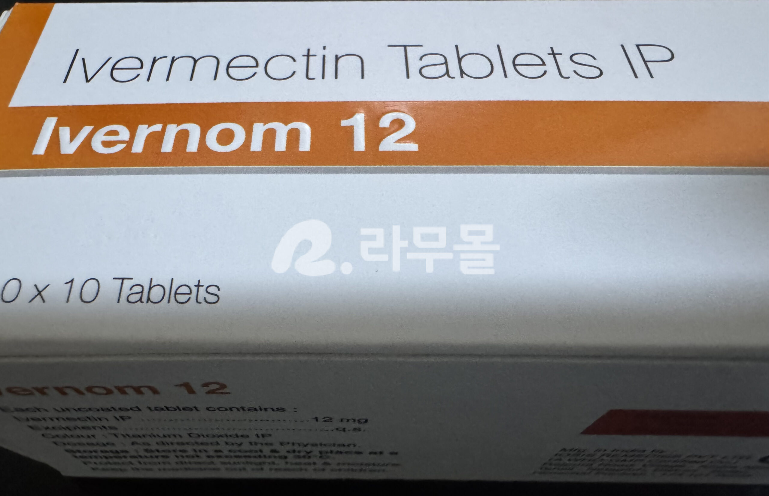 이버멕틴 이버놈 12mg 직구 후기
