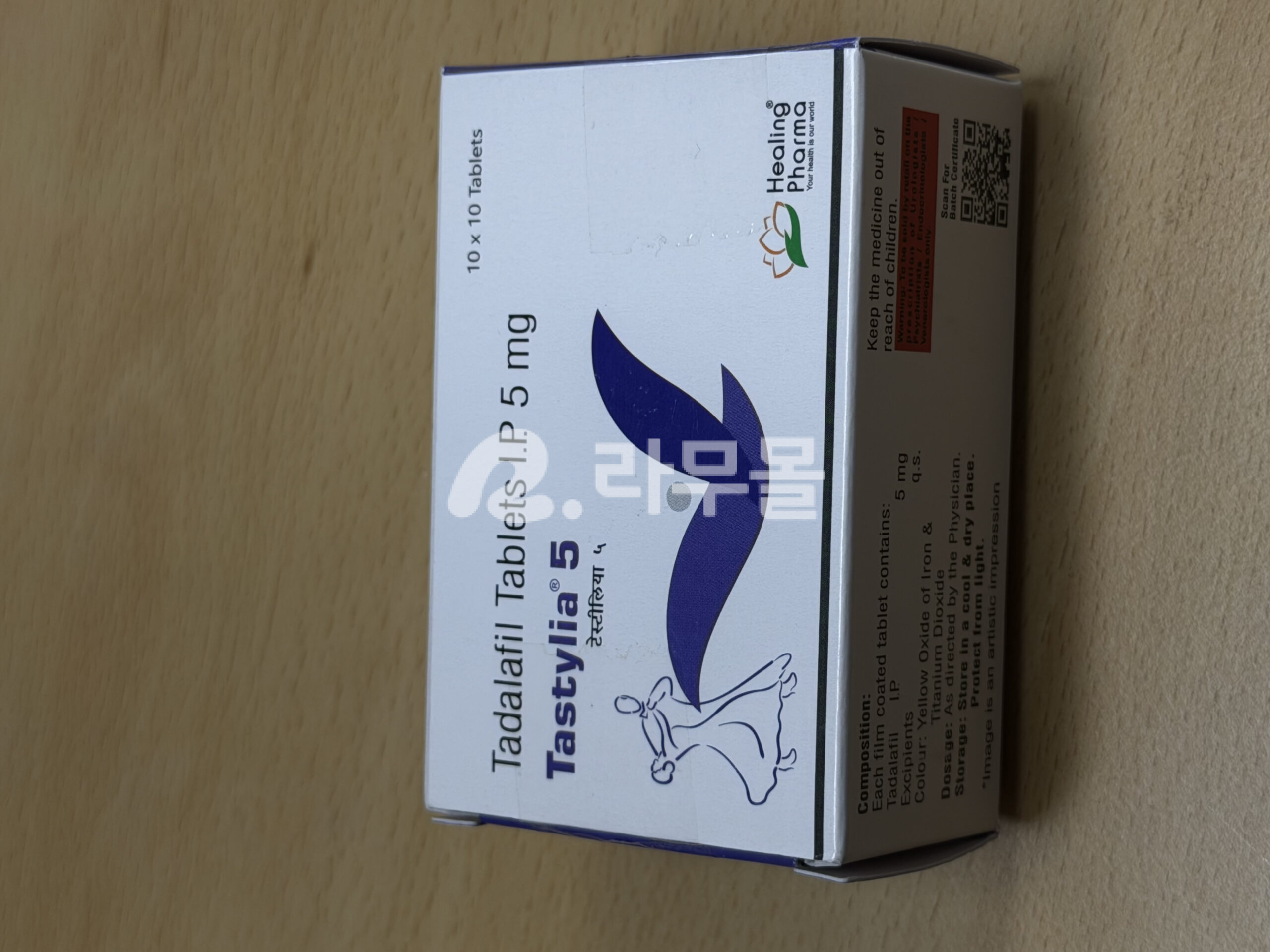 타스틸리아 5mg (타다라필 Tadalafil 5mg) 직구 후기