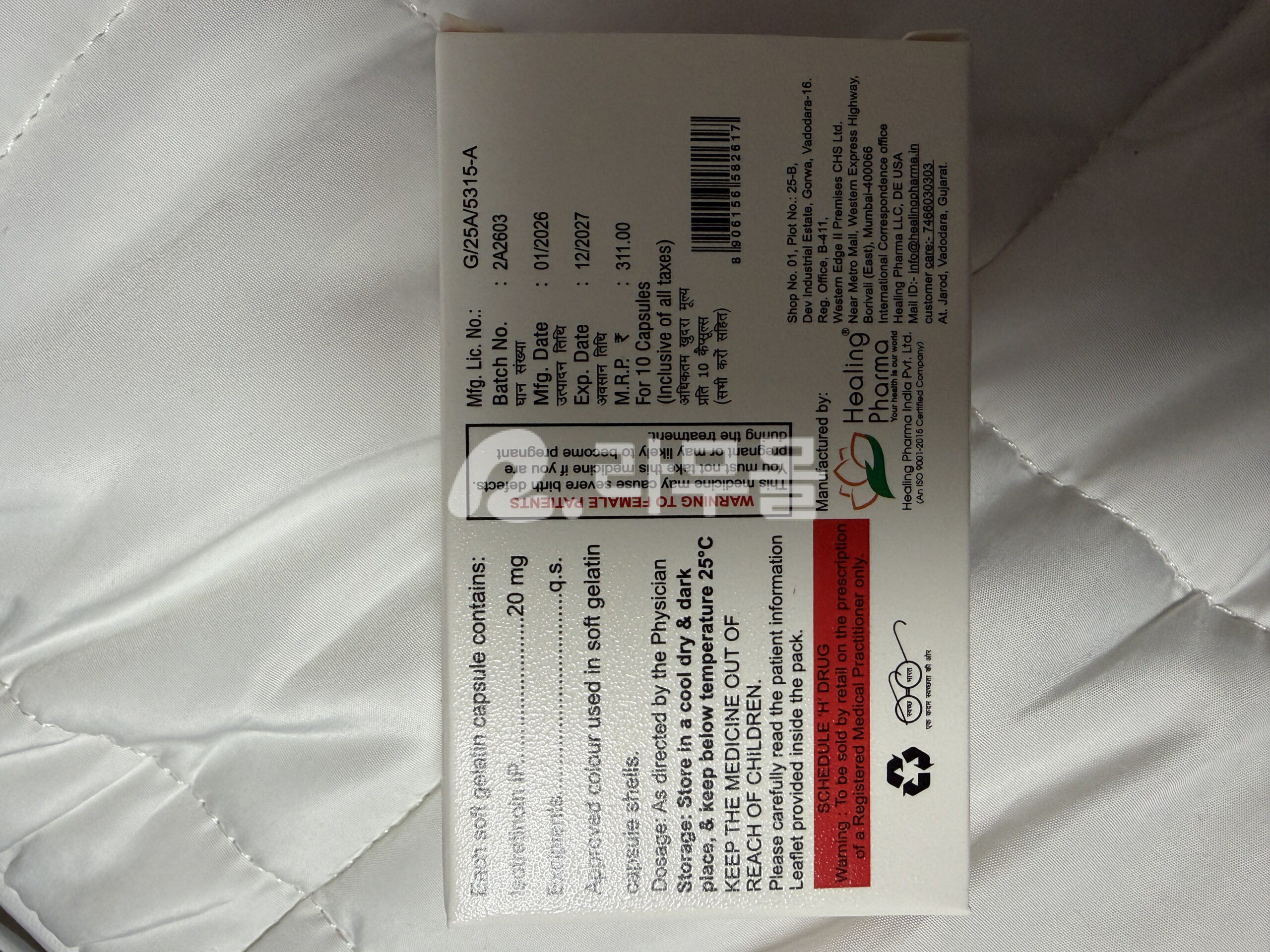 아큐파인  (이소트레티노인)20mg 직구 후기