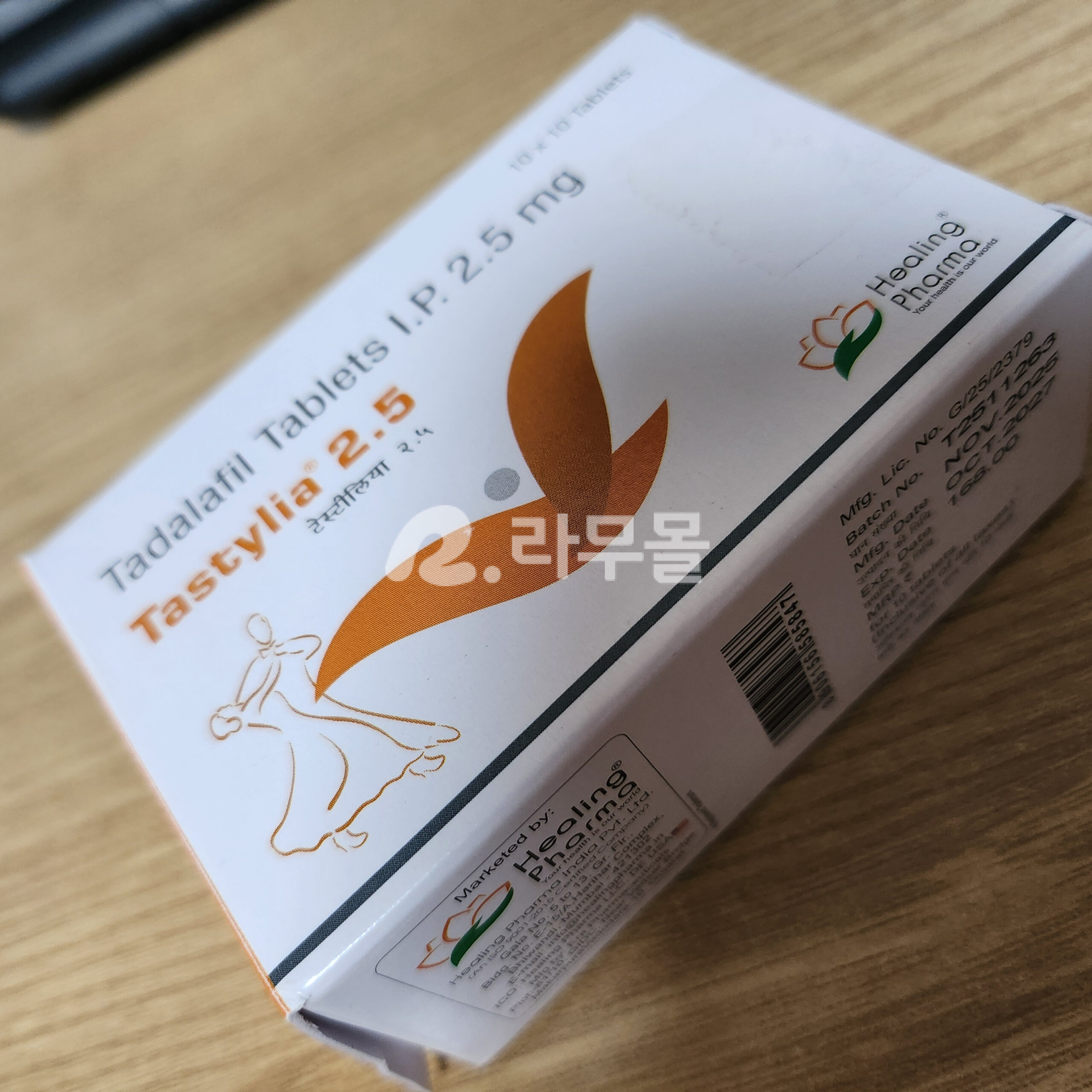 타스틸리아 2.5mg (타다라필 Tadalafil 2.5mg) 직구 후기