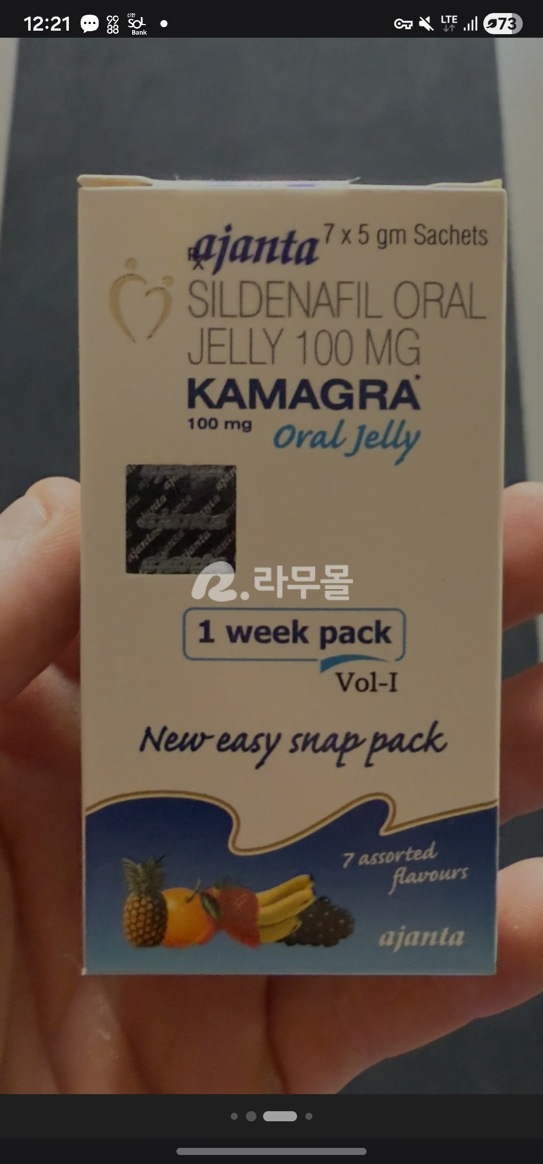 실데나필 카마그라젤 (오랄젤리) 직구 후기