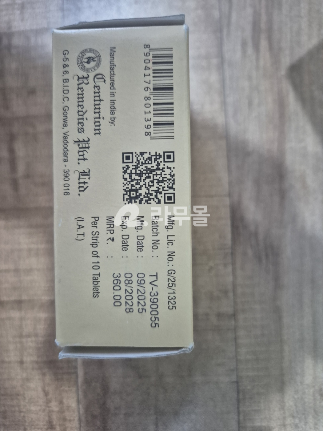 빌리트라 20mg 직구 후기