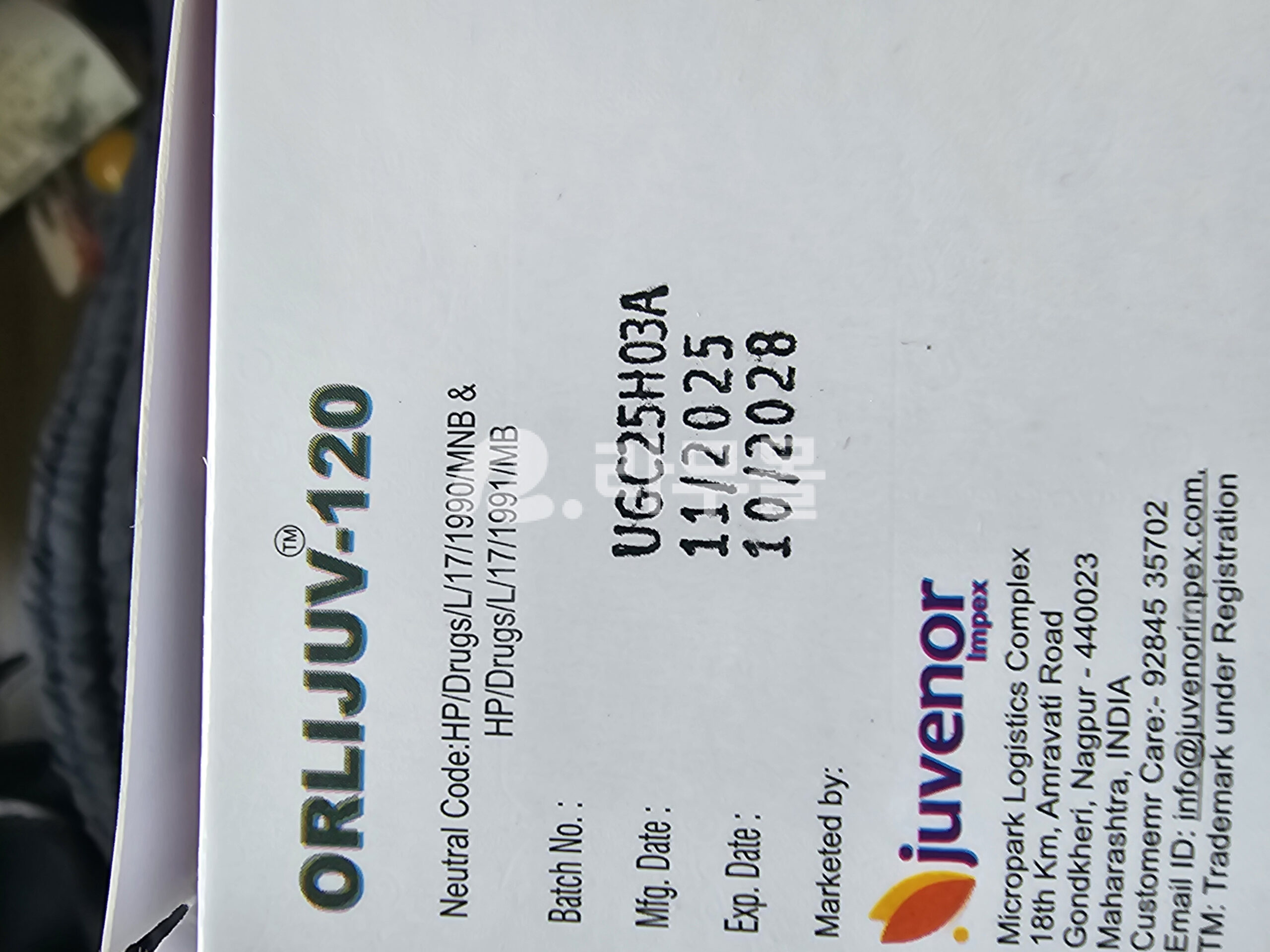 오르리스타트 올리주브 120mg (제니칼) 직구 후기