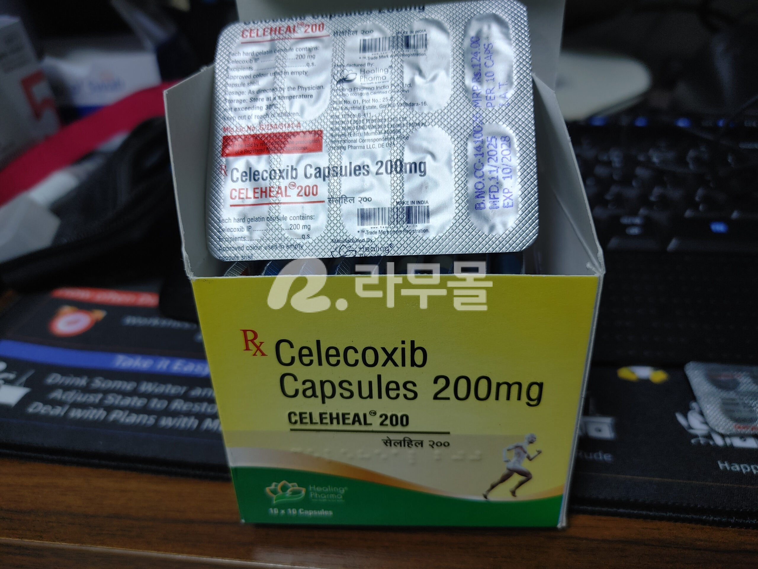 쎄레브렉스캡슐 세레콕시브 세레힐 200mg 직구 후기