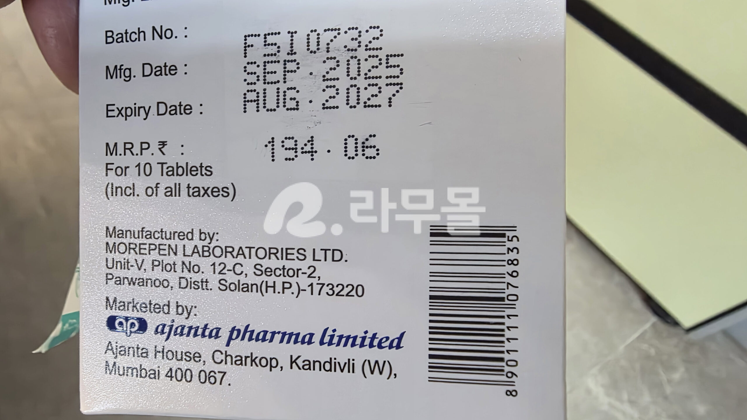 포시가정  다판타 10mg (다파글리플로진 Dapagliflozin) 직구 후기