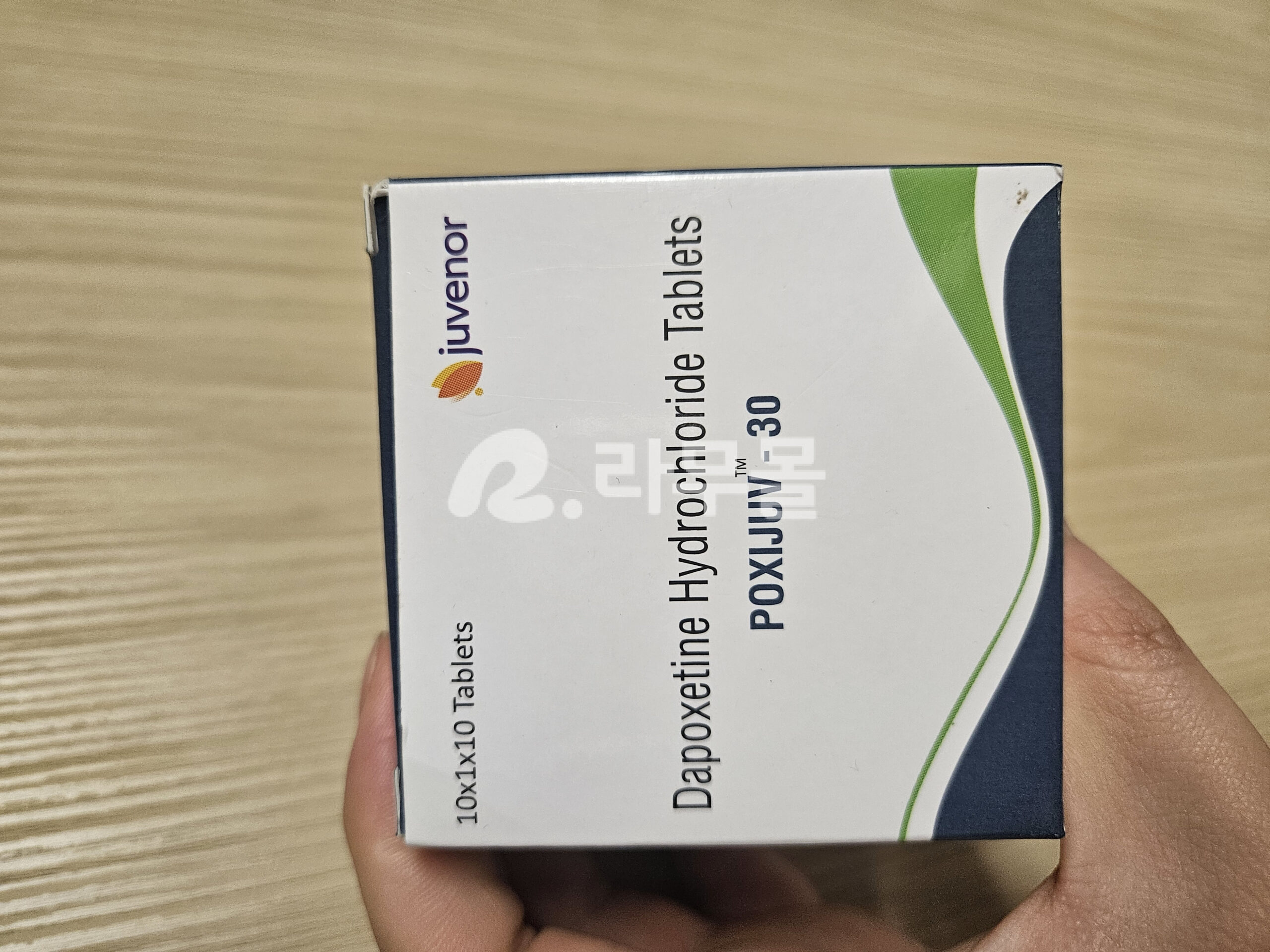 폭시주브 30mg 직구 후기