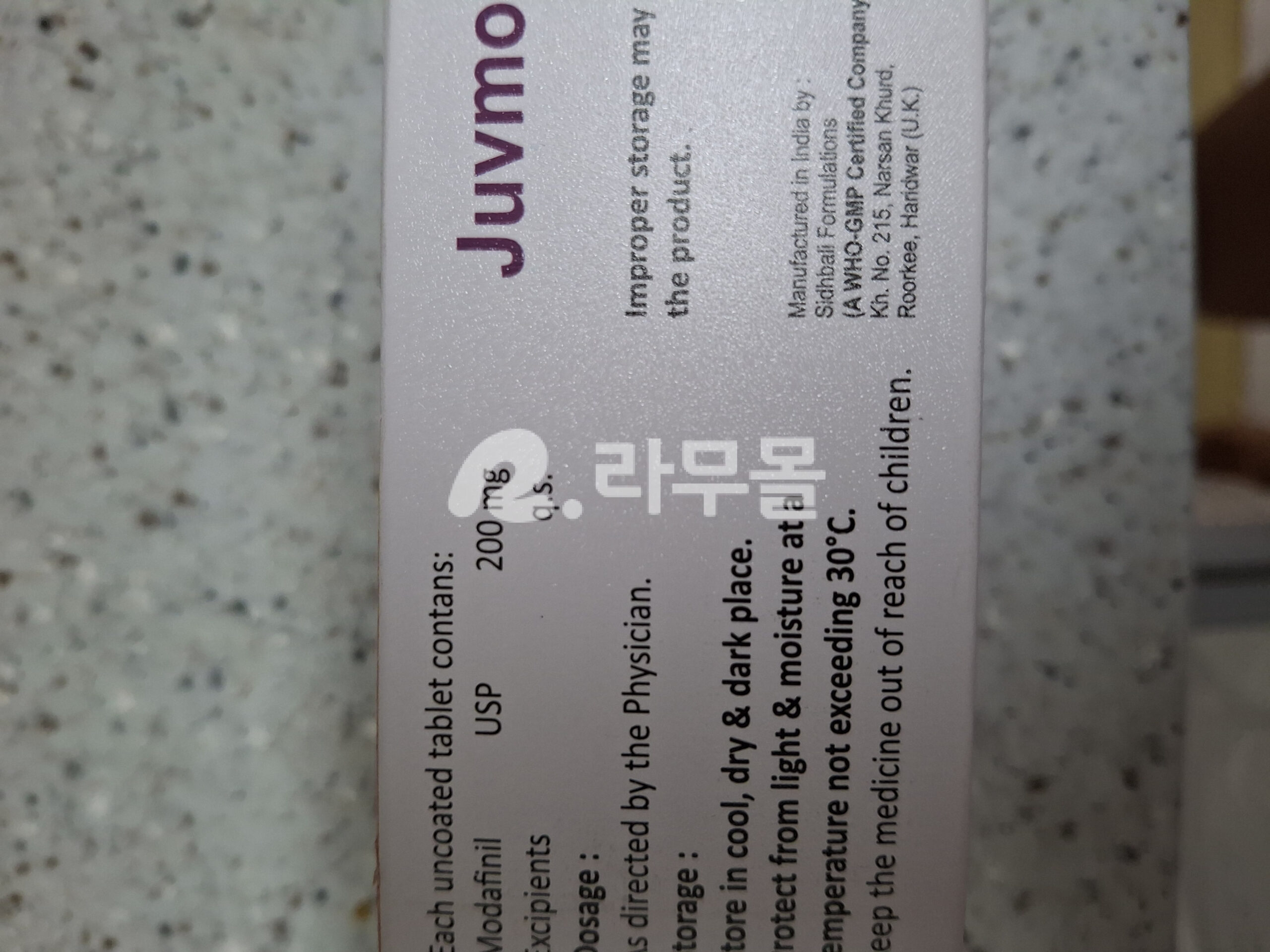 모다피닐 JUVMOD 200mg 직구 후기