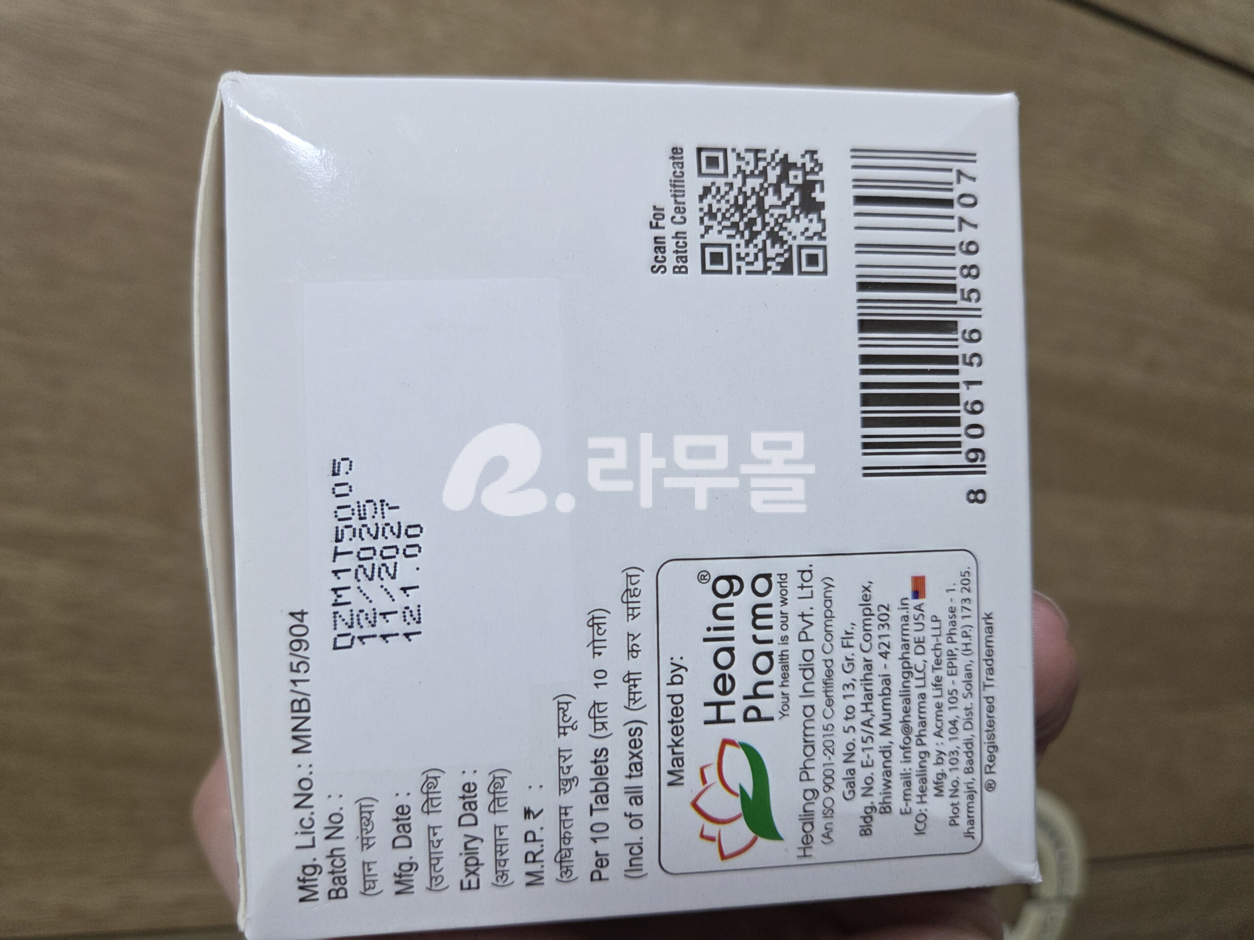 다파스마트 M 10/1000( Dapagliflozin 10mg + Metformin 1000mg ) 직구 후기