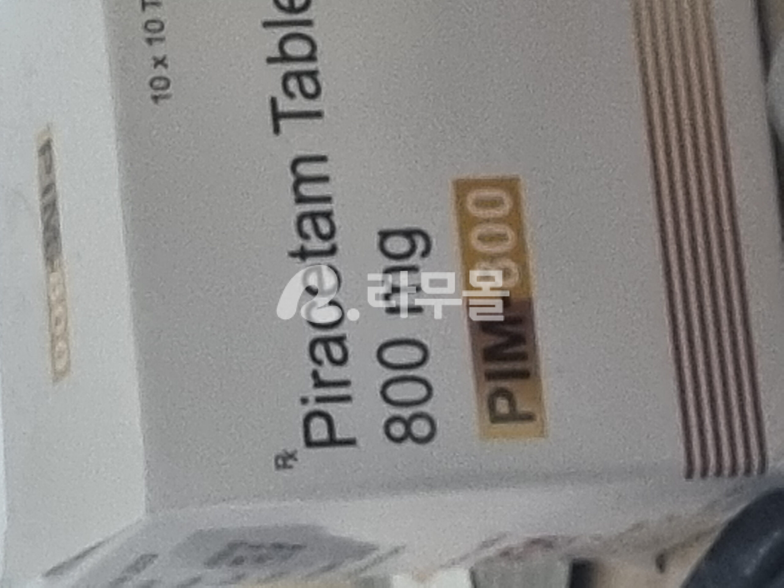 피라세탐 핌 800mg 직구 후기