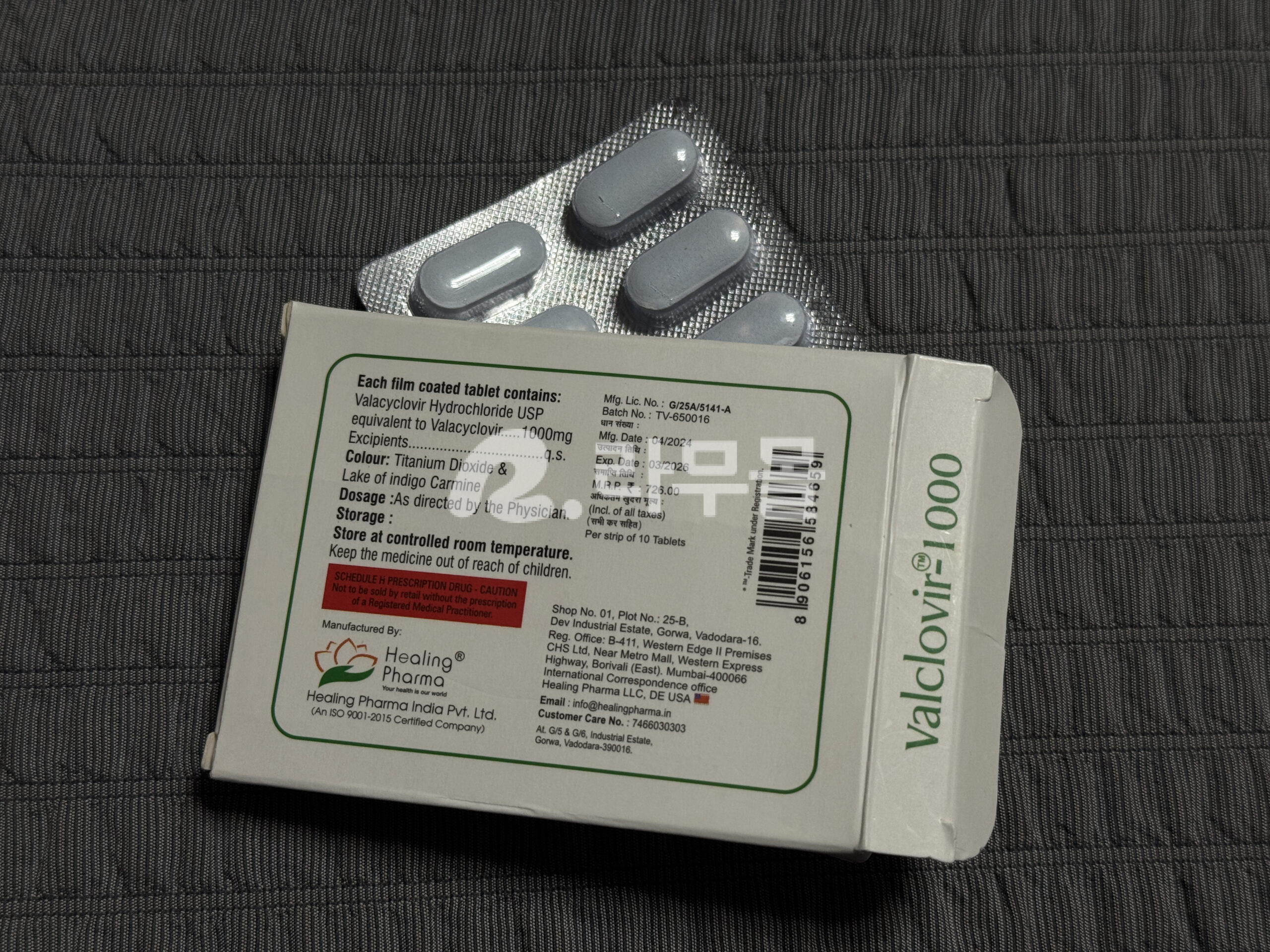 발라시클로버 발클로버 1000mg 직구 후기