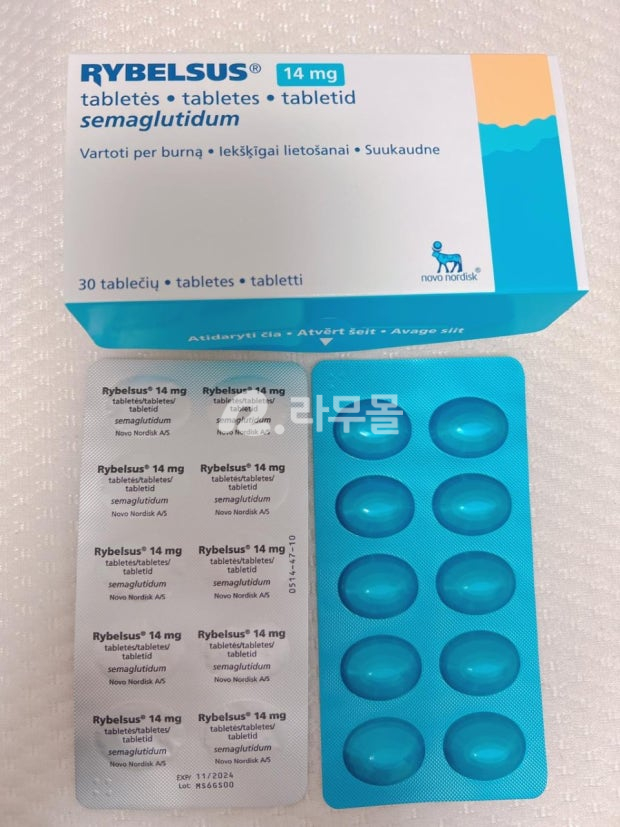 리벨서스 14mg 직구 후기